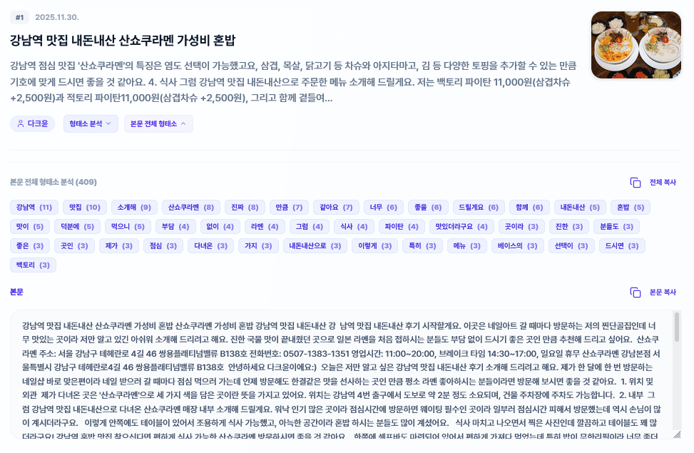 자체 분석 프로그램 화면 1